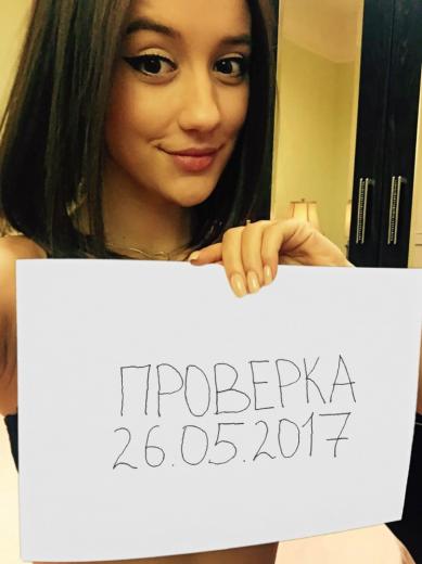 Карина